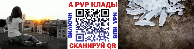 Альфа ПВП мука  Карачев 