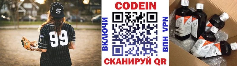 Кодеин напиток Lean (лин)  купить наркотики цена  Карачев 