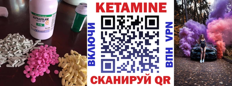 Кетамин ketamine  закладка  Карачев 