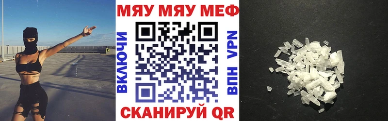 Мефедрон mephedrone  Карачев 