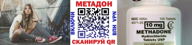 Метадон methadone  Карачев 